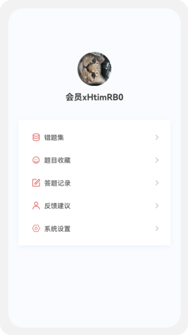 注册会计新题库 1.7.0  3
