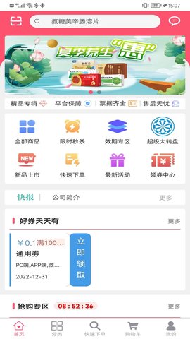 金辰康 1.0.5  1