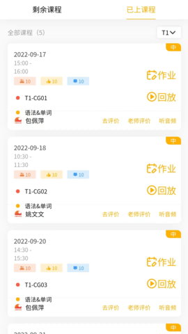 外唐网校平台 0.3.34 官方版 1