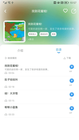 吉幼美 1.0.2 最新版 3