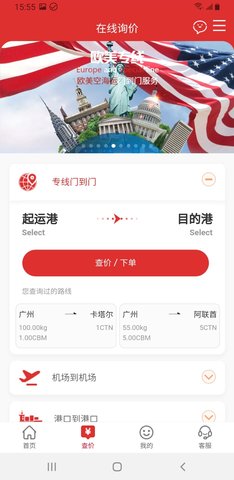 运力引擎 1.0.45  1