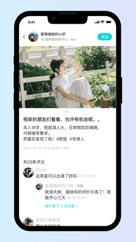 扒圈 1.1.2 最新版 1