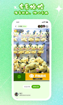 线上超级马戏团 2.3.9 官方版 2