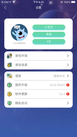 LOYKIDS 1.1.16 最新版 3