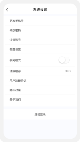 乡村助理执业医师100题库 1.5.0 手机版 1