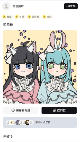 捏脸工厂 1.1.7 安卓版 3