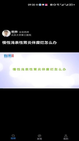 医头条 1.0.1 最新版 3