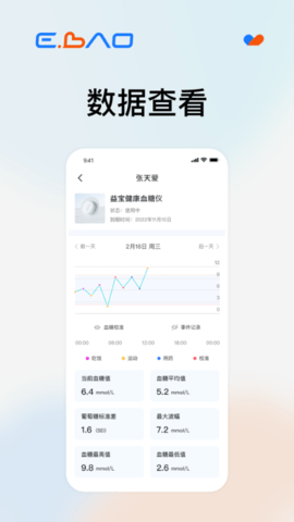 益宝健康社区 1.1.2 安卓版 2