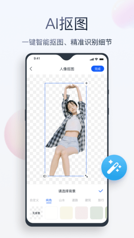 无痕消除笔 2.8.6.1  4