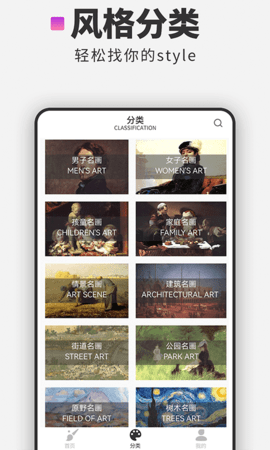 世界名画 1.1.0 最新版 2