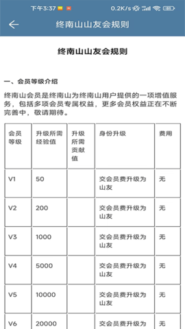 终南山 1.0.119 官方版 2