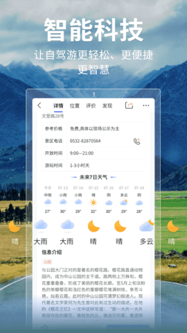 邦阁下自驾 3.4.3  4