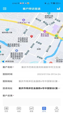普健助手 1.0.8 安卓版 2