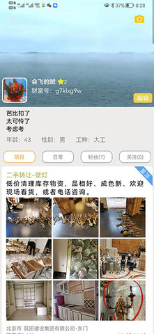 人材机 2.9.0 官方版 2