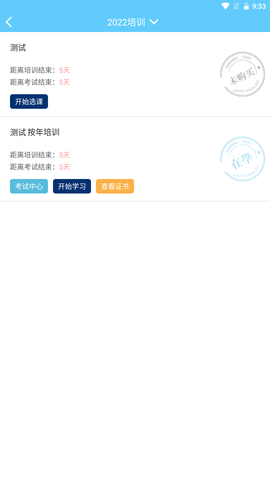 吉林专技 1.2.2 手机版 1