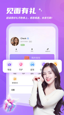 灵希 1.4.3 官方版 3