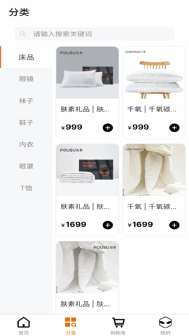 肤素时代 1.1.27  1