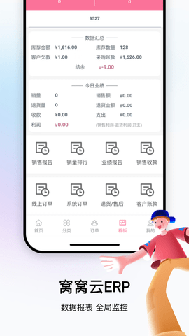 窝窝云 1.1.3  3