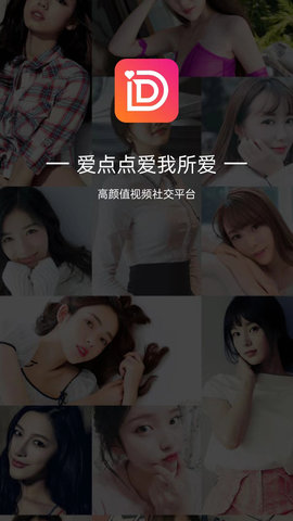 爱点点 5.1.0 官方版 3