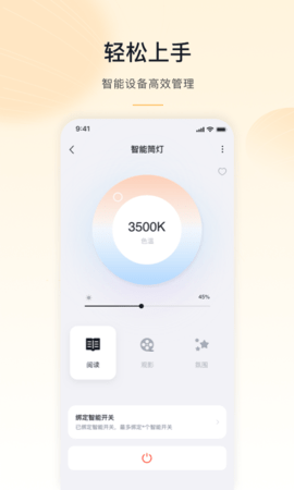 沐光 2.2.0  1
