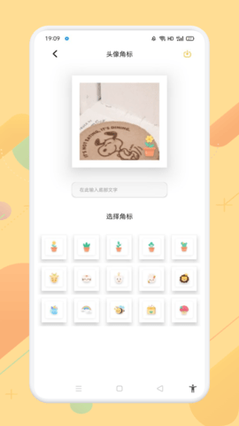 羞萌相机 1.2  3
