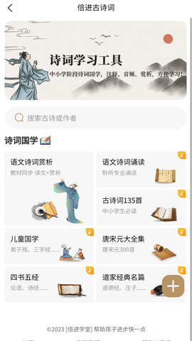 倍进学堂 1.6.5  3