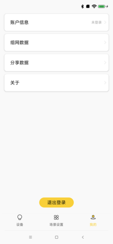 蓝牙配置助手 3.0.4 安卓版 2