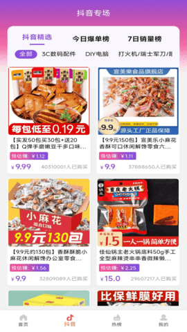 汇客熊 1.5.5 官方版 1