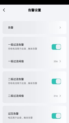 安富智能 1.0.0 安卓版 2