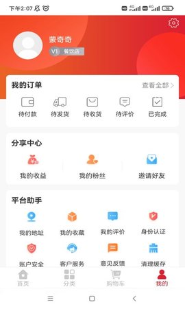 中向荣 2.0.4 手机版 1
