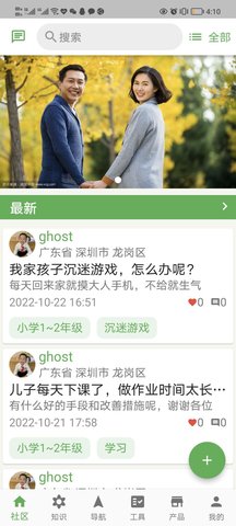 无忧妈妈 1.0.251.0.25 官方版 1