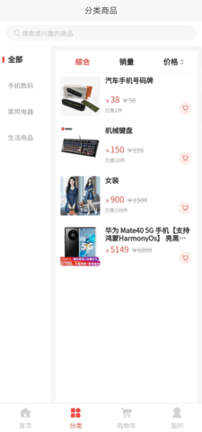 亿人团购 1.0.9 安卓版 1