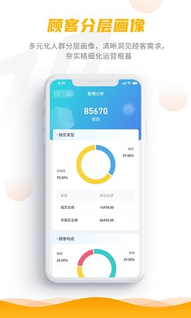 客聚集pro 2.3.8 官方版 3
