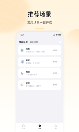 沐光 2.2.0  3