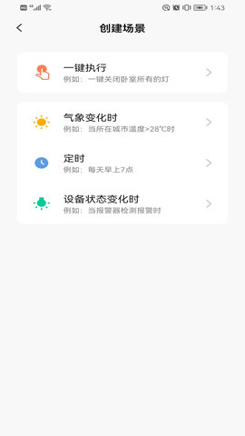 博登智能 4.7.0  3