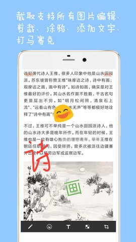 长截图大师 2.0 安卓版 3