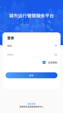 厦门城市网格 2.5.1 安卓版 3