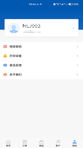 远光药业 3.17.17 官方版 3