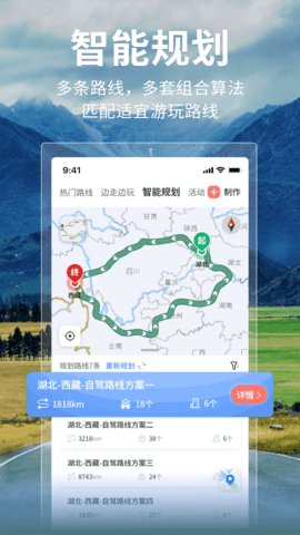 邦阁下自驾 3.4.3  2