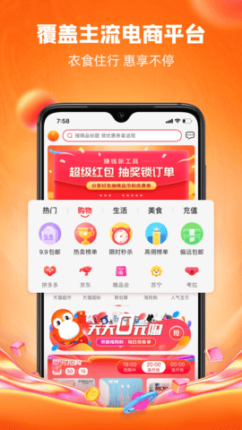 高佣宝 1.2.20  2