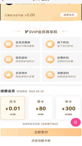 会恋话术 1.0.0 官方版 1