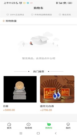 凤凰环球 1.1.4 最新版 2
