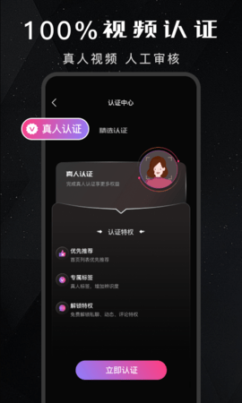 探媛 1.0.0 最新版 3