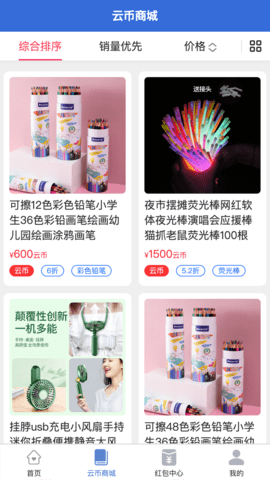 云有益 1.3.8  1