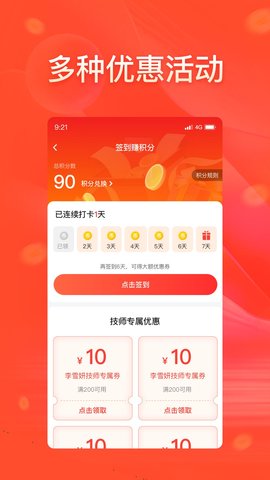 陌帮 1.4.9 最新版 2