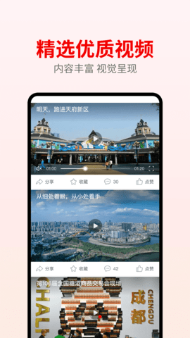 天府发布 1.5.0 官方版 2
