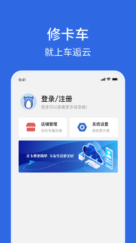车逅云商户端 3.0.47 安卓版 3