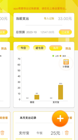 32学苑  免费安卓版 2