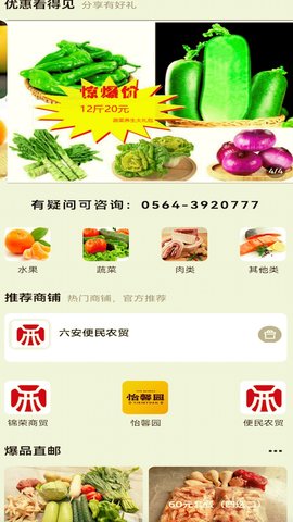 西商到家 3.8 最新版 3