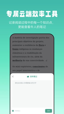 莱特葡萄牙语阅读听力 1.2.0  2